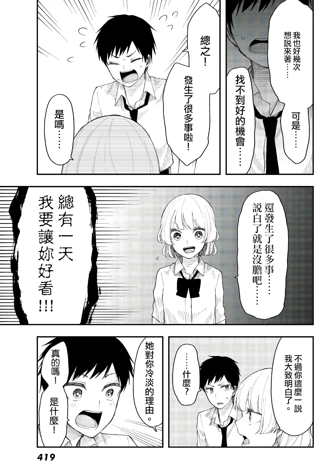 第23话 第13页