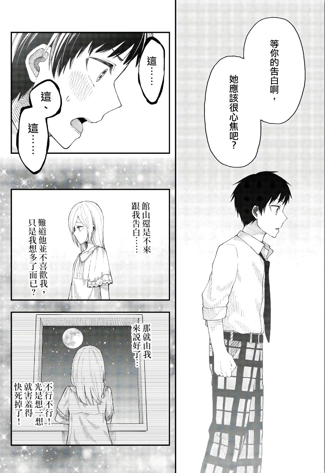 第23话 第14页
