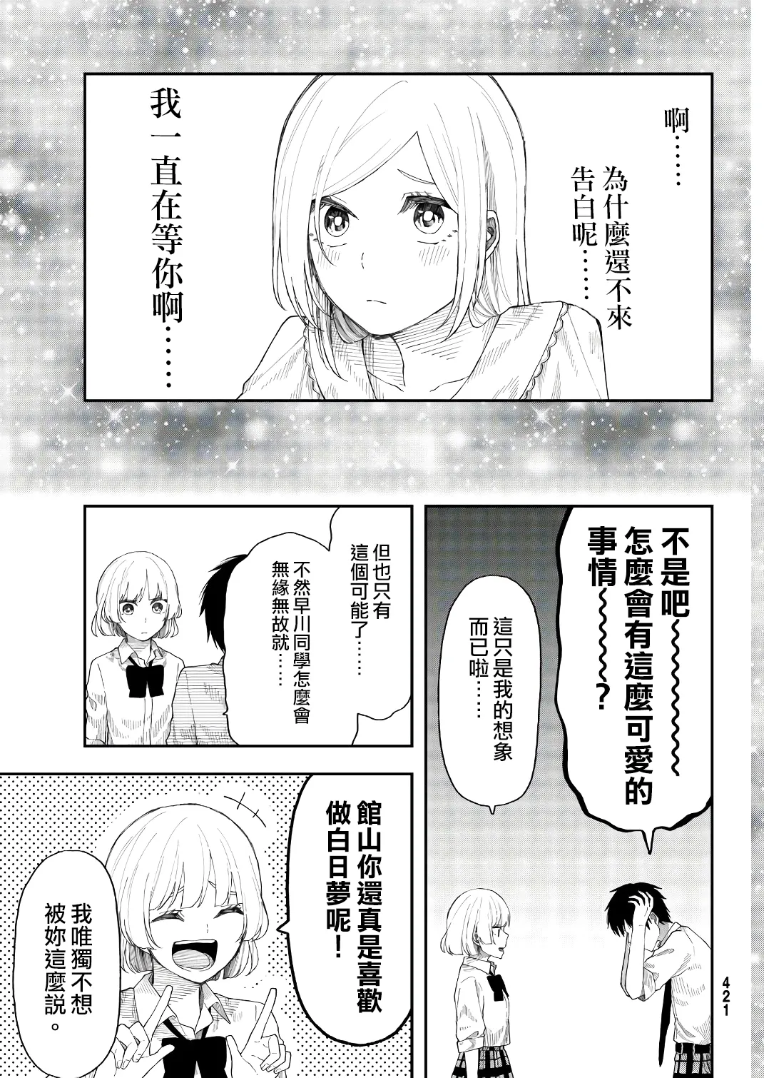 第23话 第15页