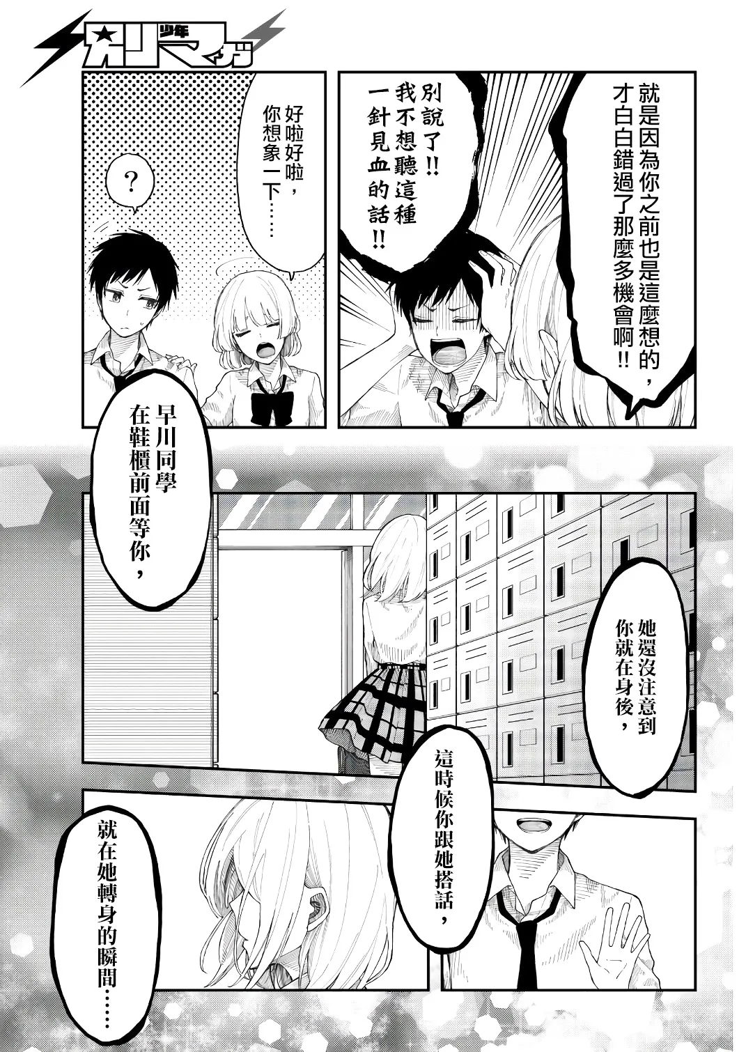 第23话 第17页