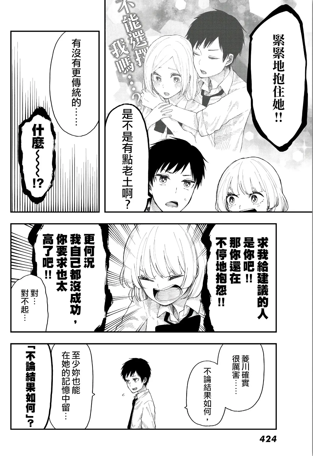 第23话 第18页