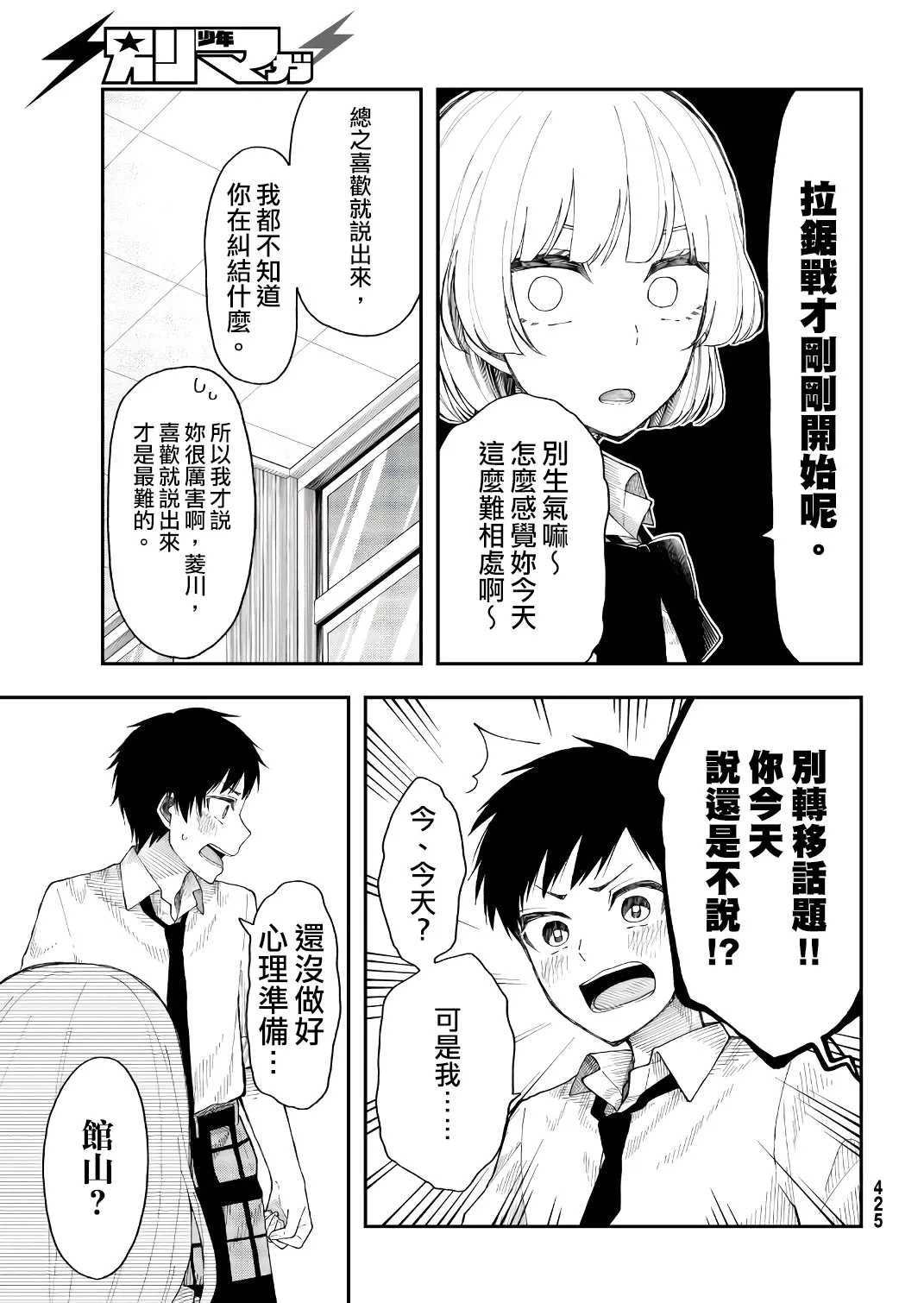 第23话 第19页