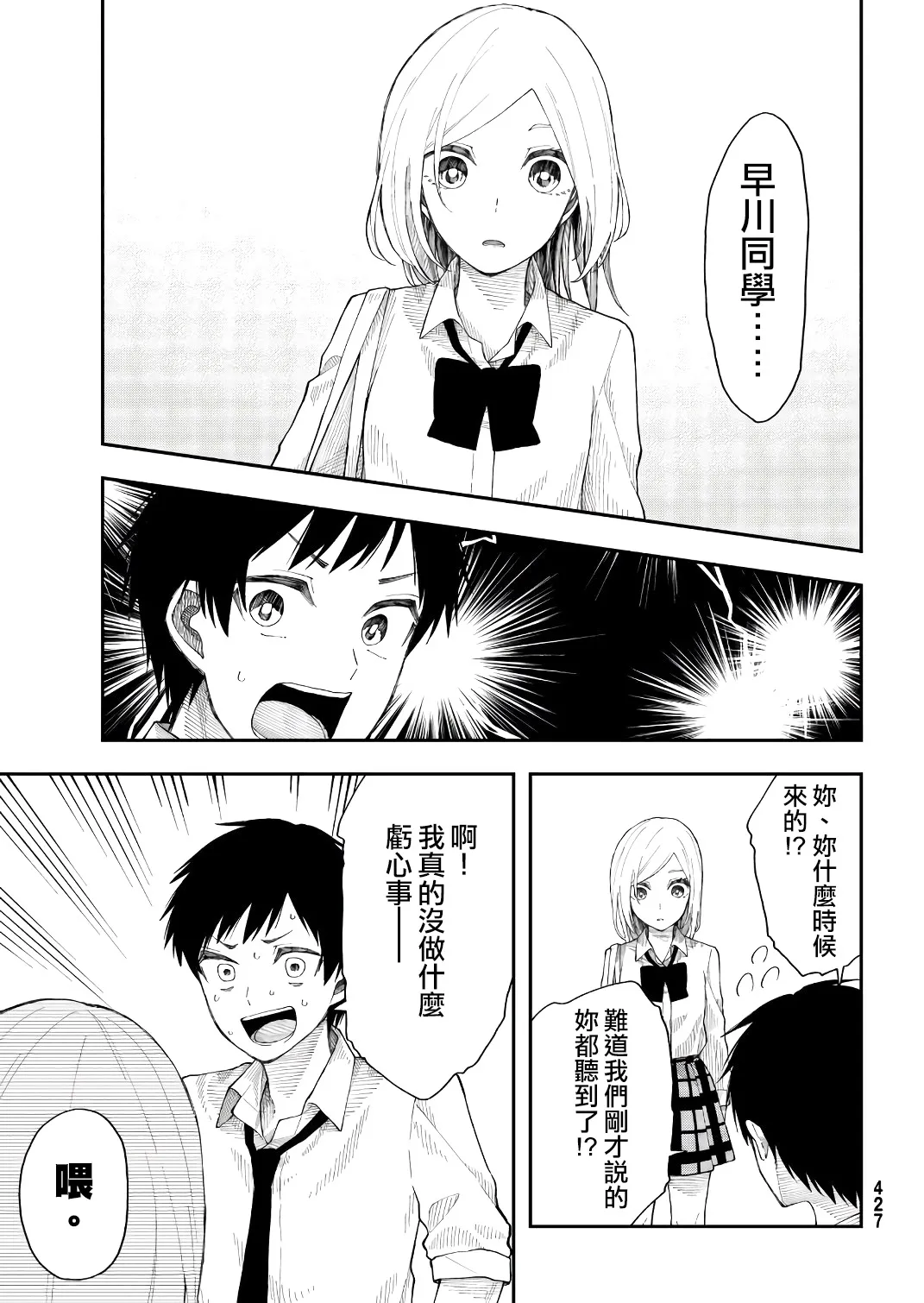 第23话 第21页