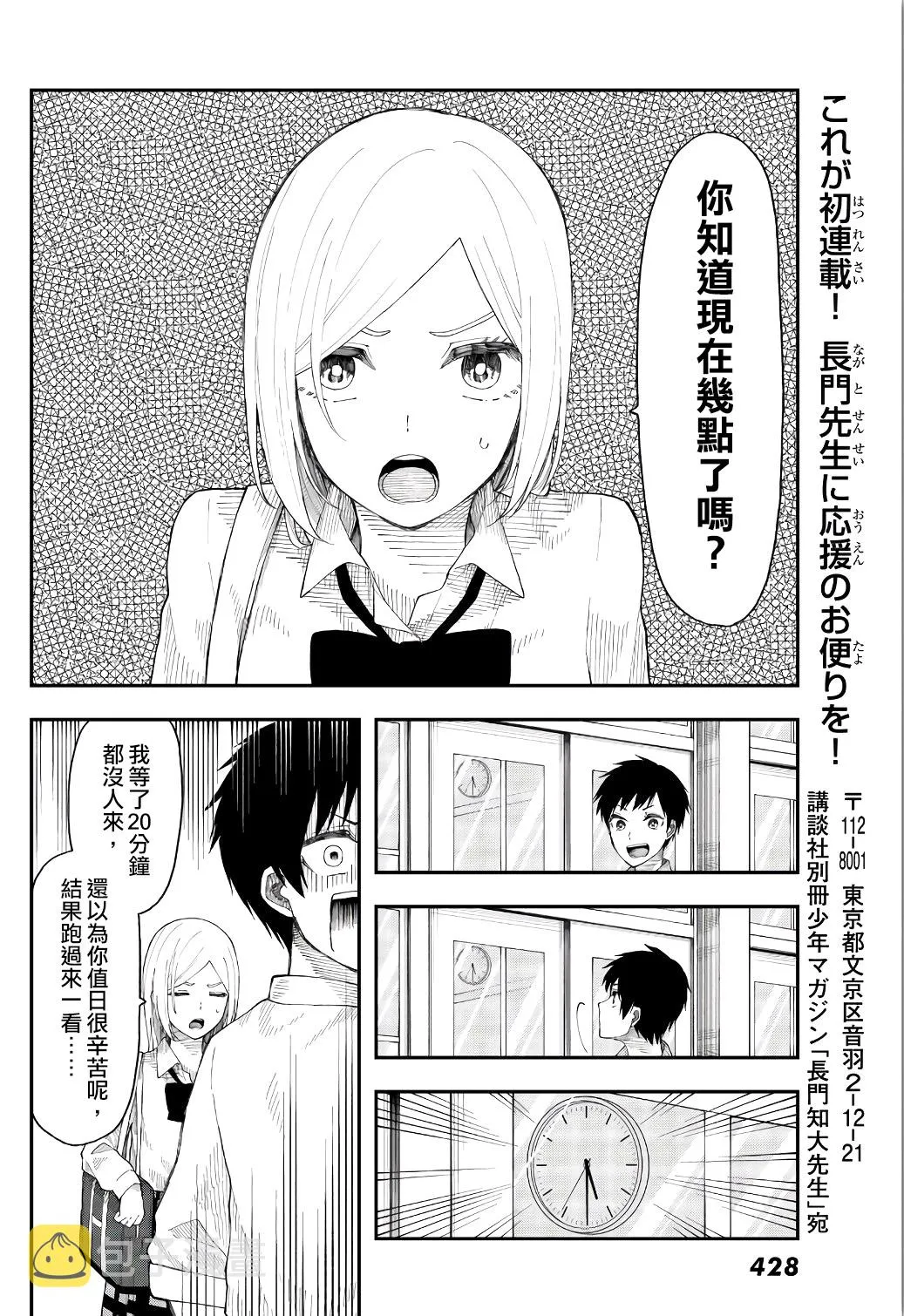 第23话 第22页