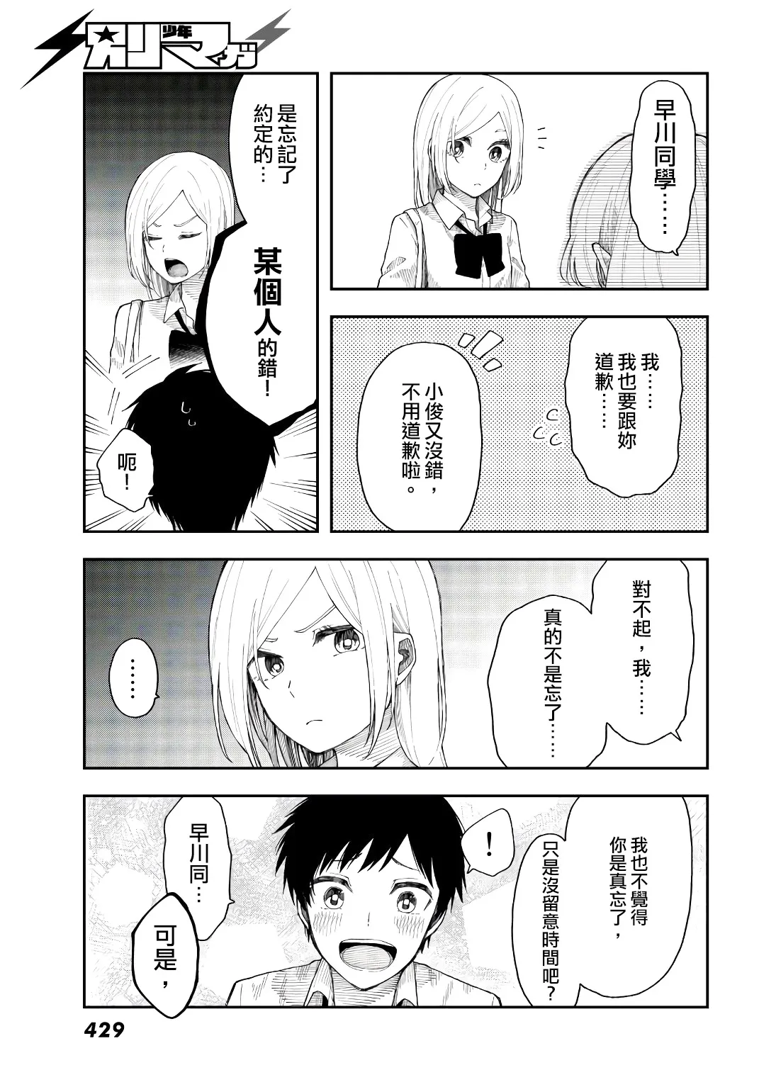 第23话 第23页