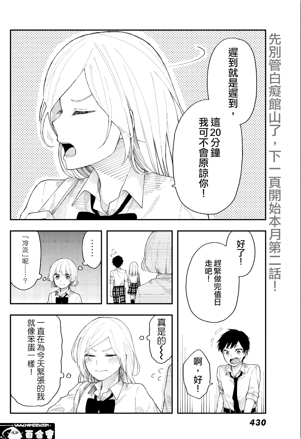 第23话 第24页
