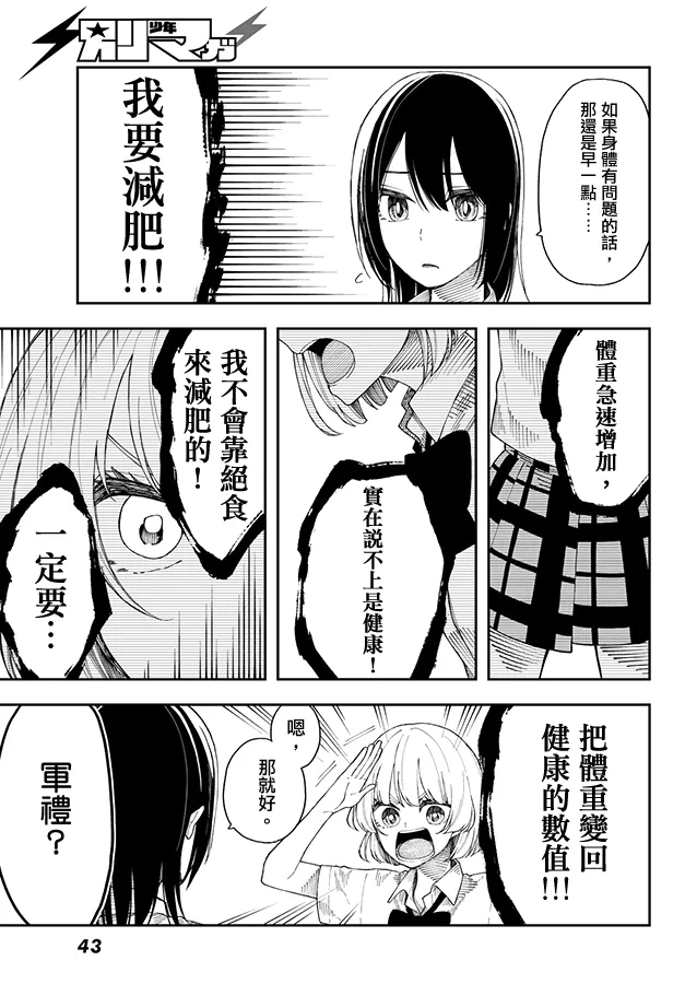 第21话 第11页
