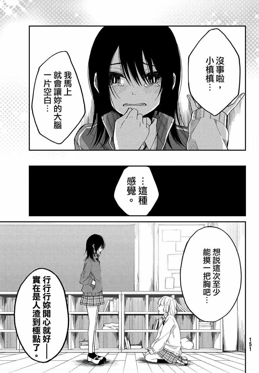 第1话 第12页