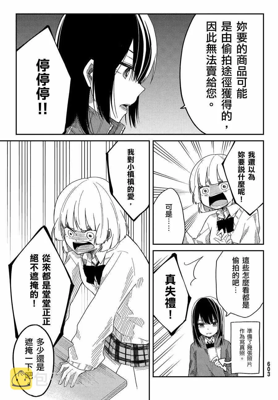 第4话 第7页