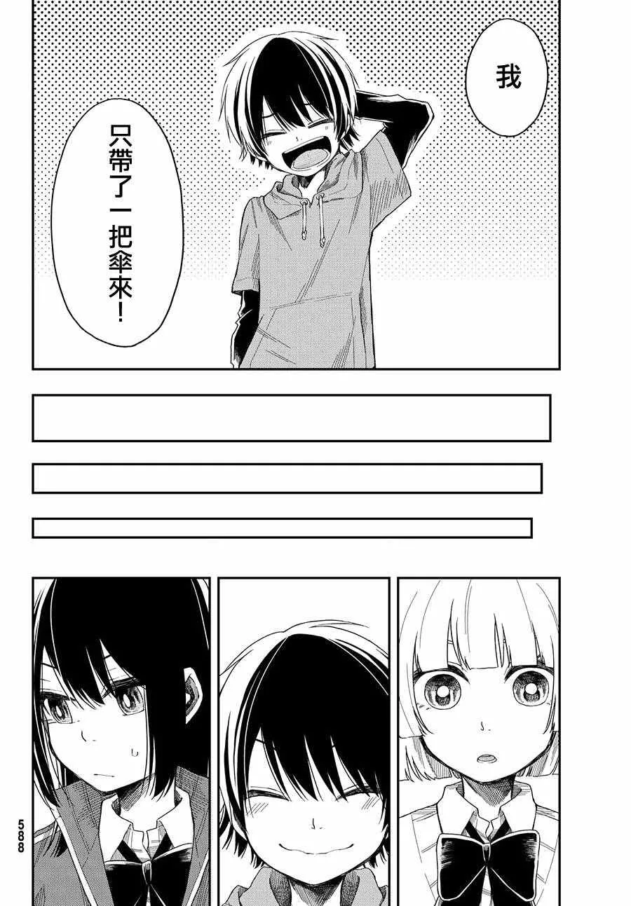 第5话 第14页