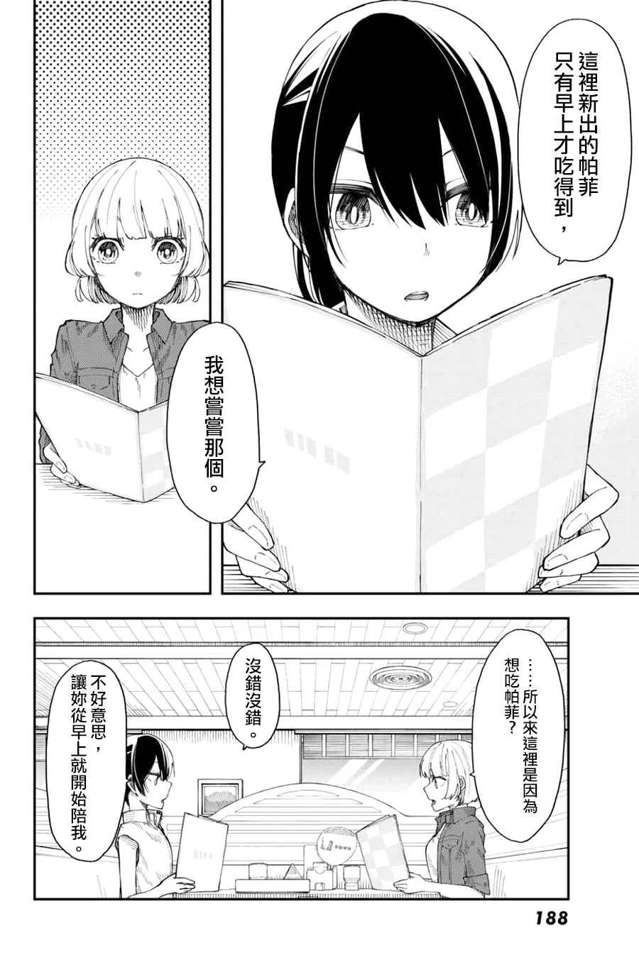 第13话 第12页