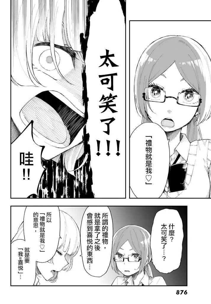 第15话 第18页