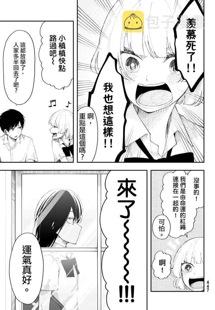 第16话 第9页