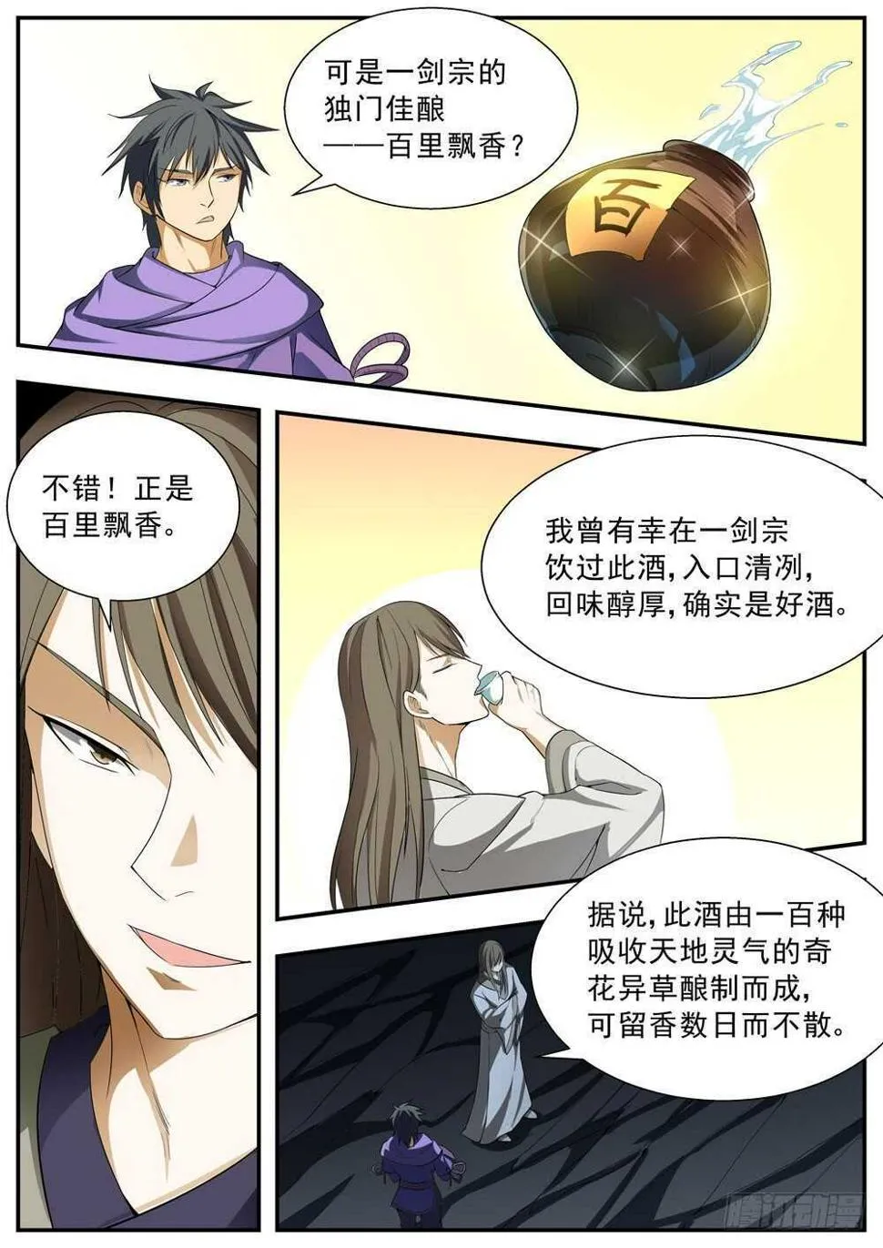 第119话 第2页