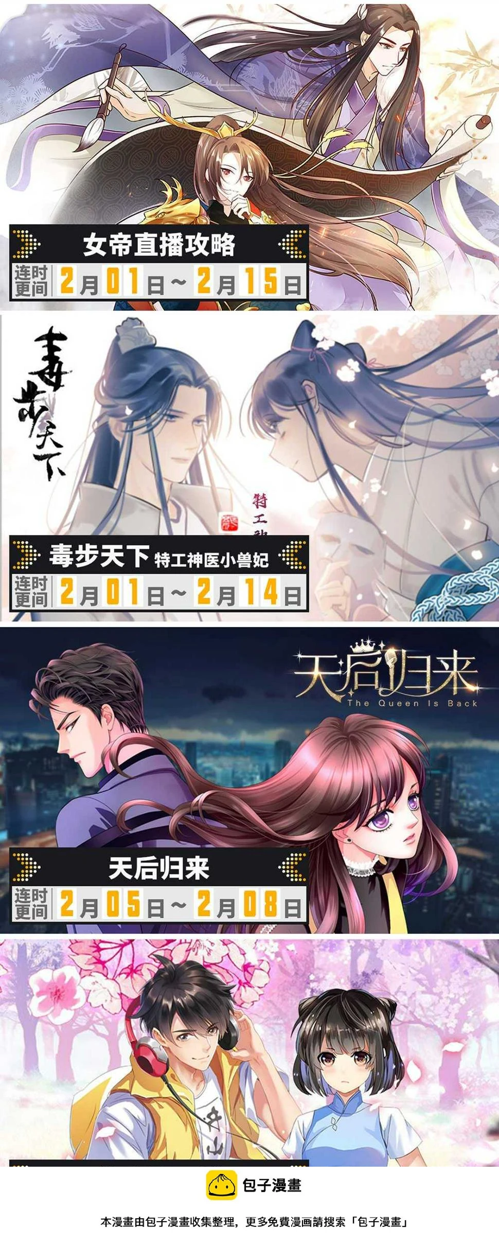 第108话 第11页