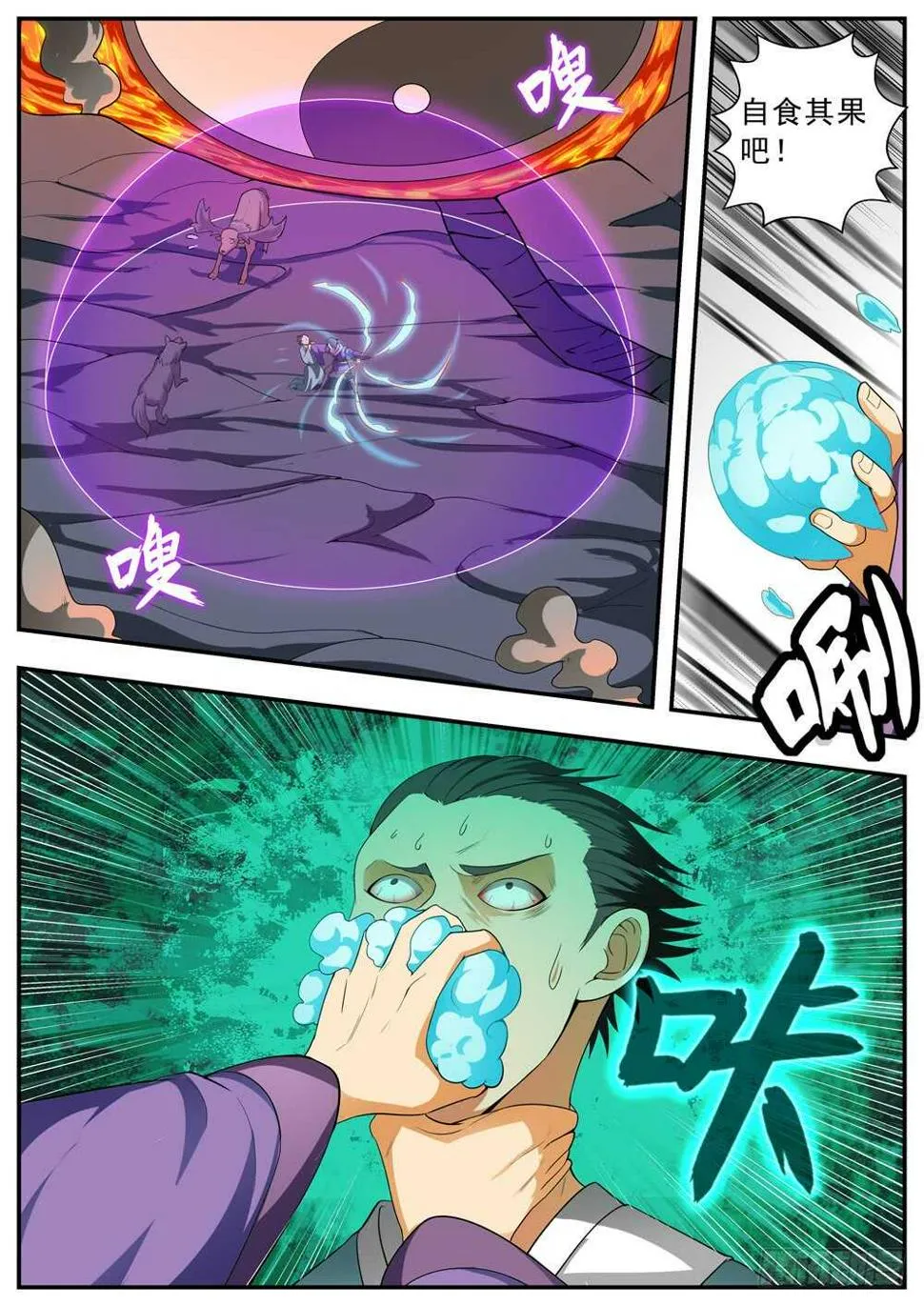 第107话 第11页