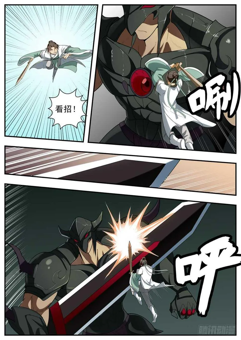第105话 第6页