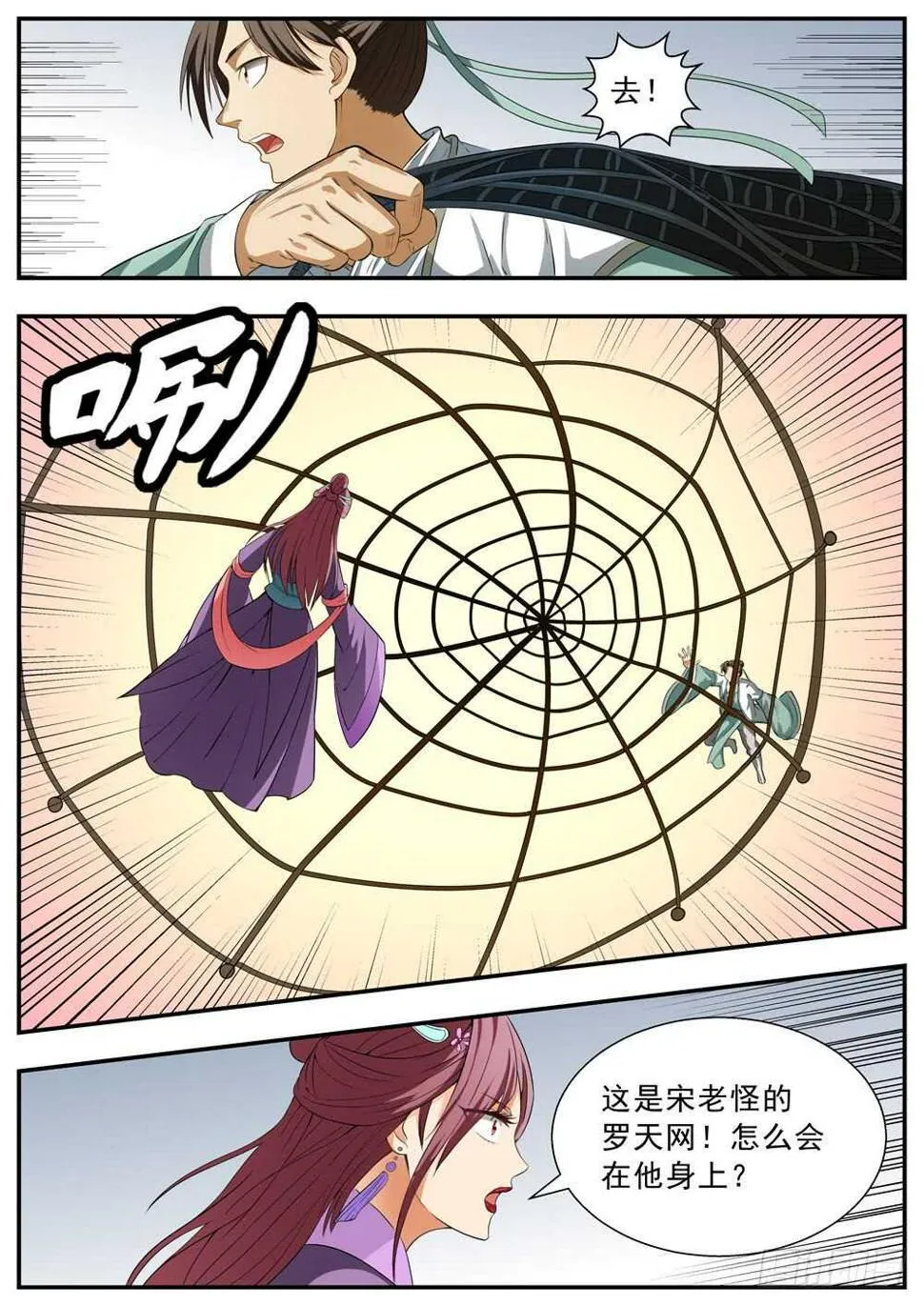 第103话 第2页