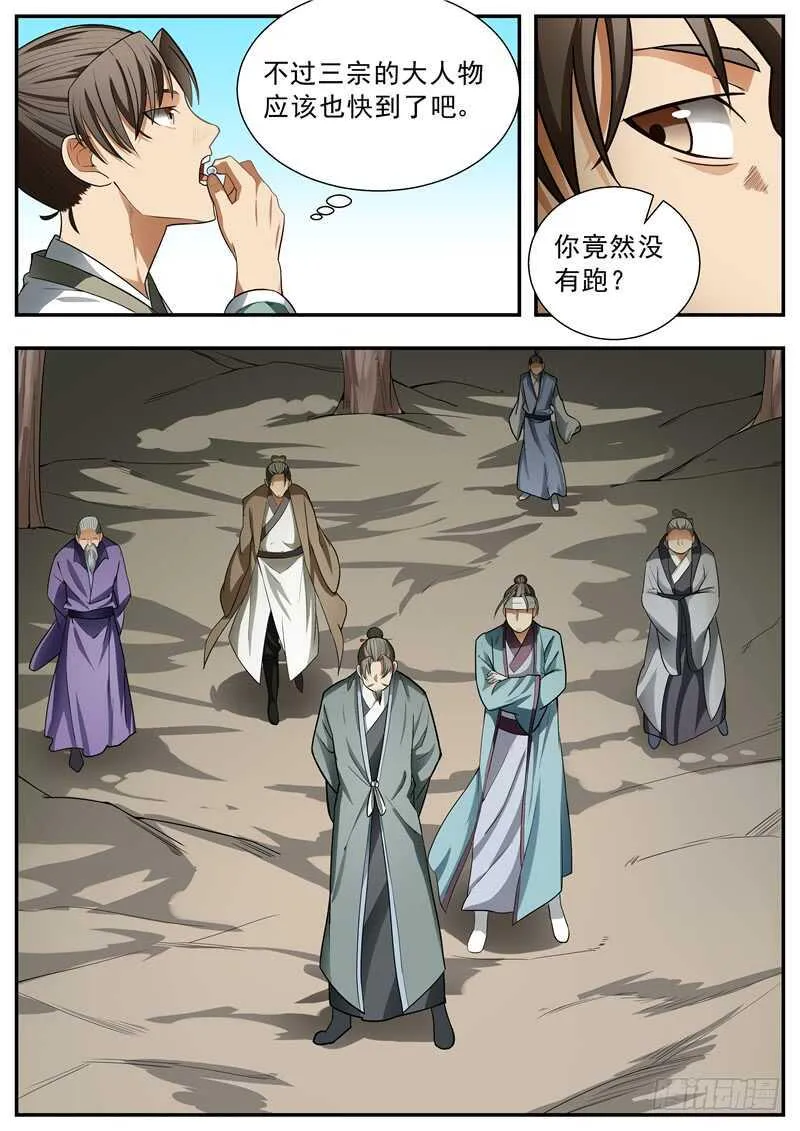 第78话 第7页
