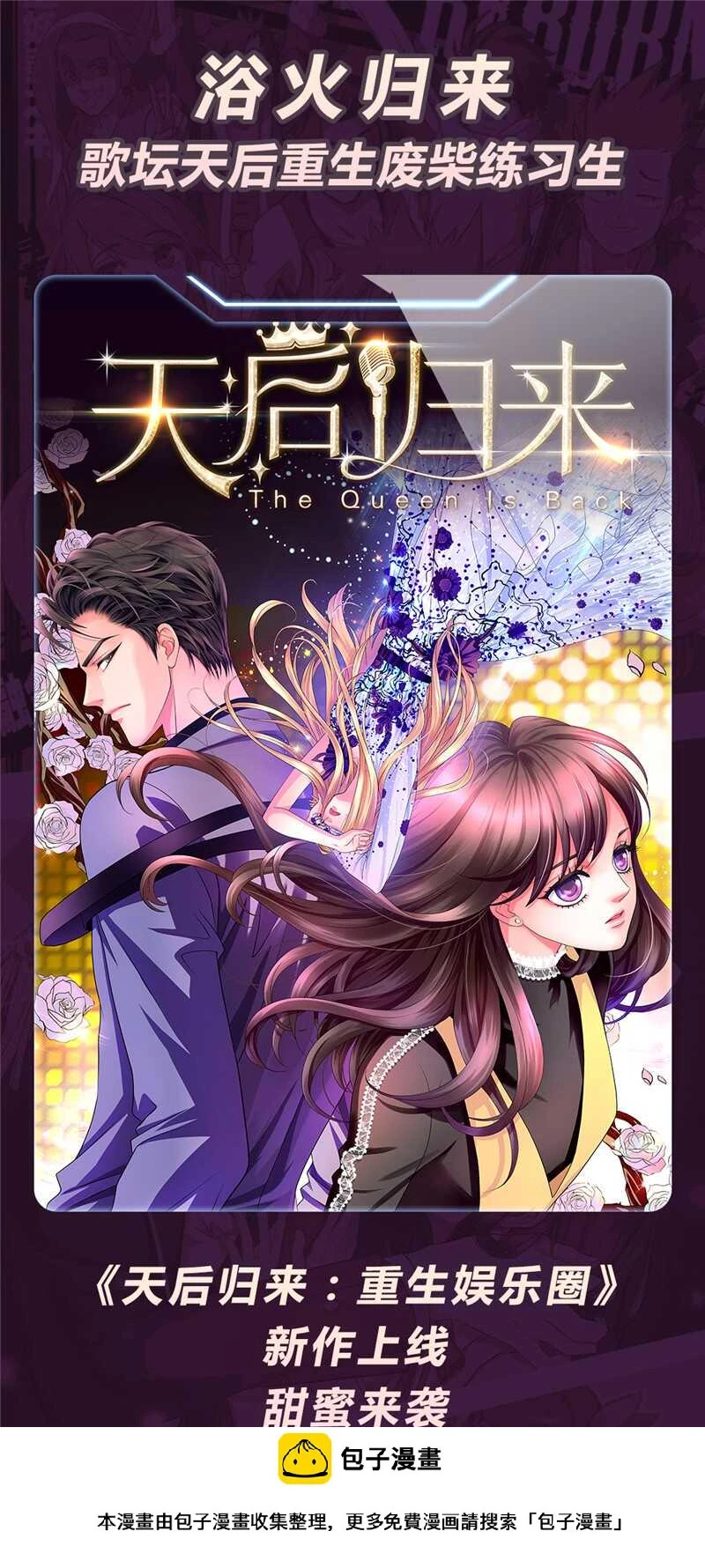 第78话 第11页