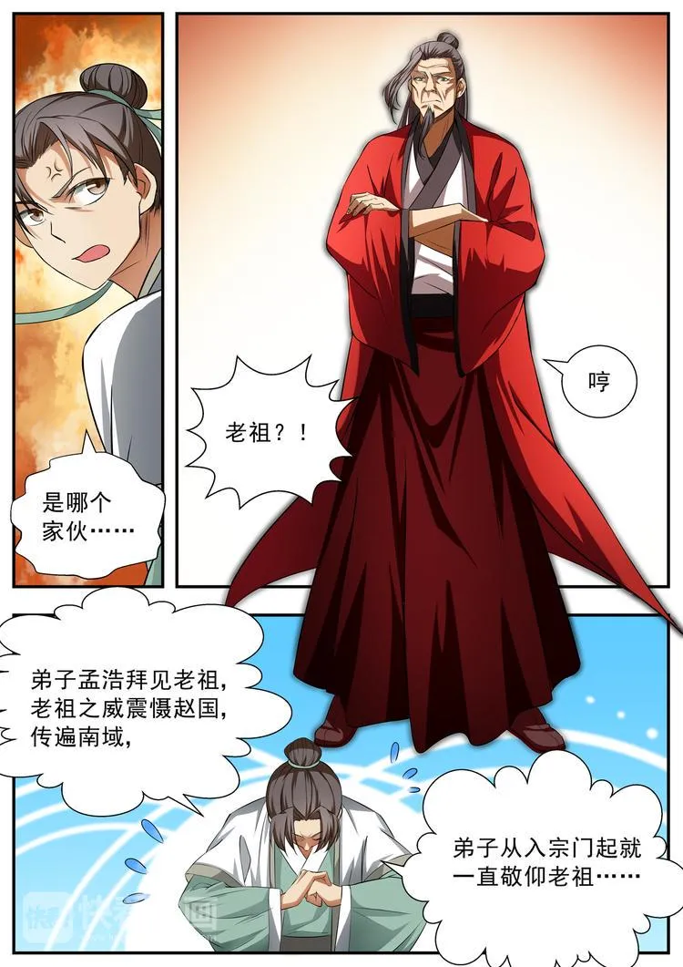 第58话 第11页