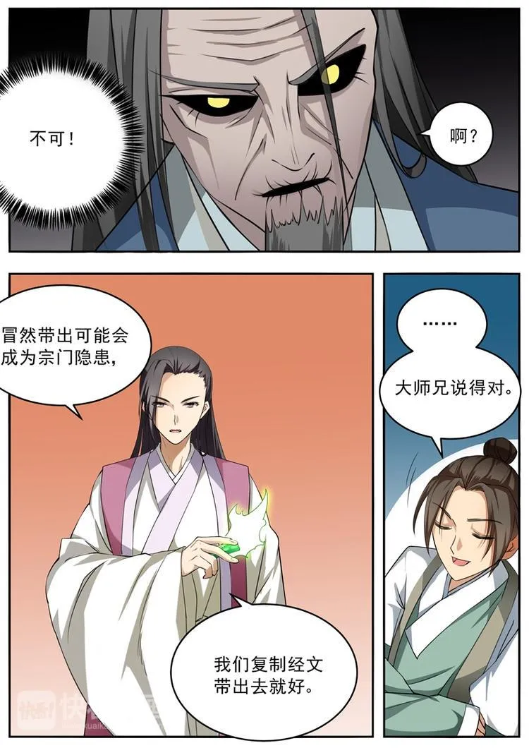 第55话 第3页