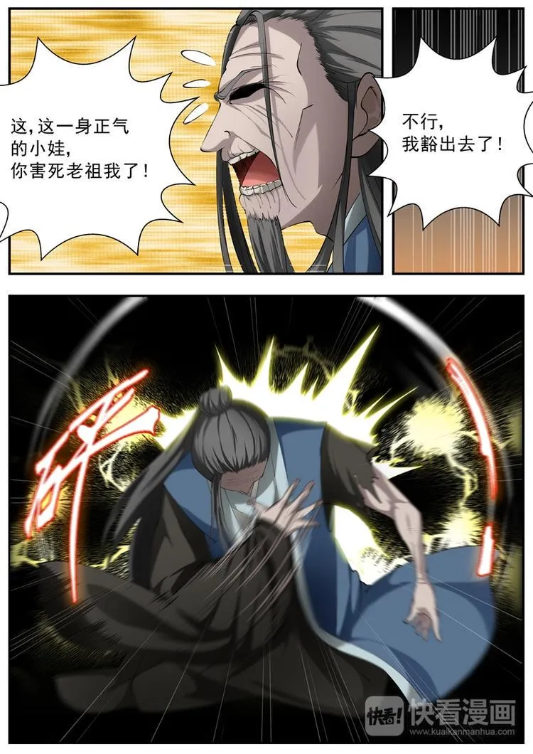 第55话 第4页