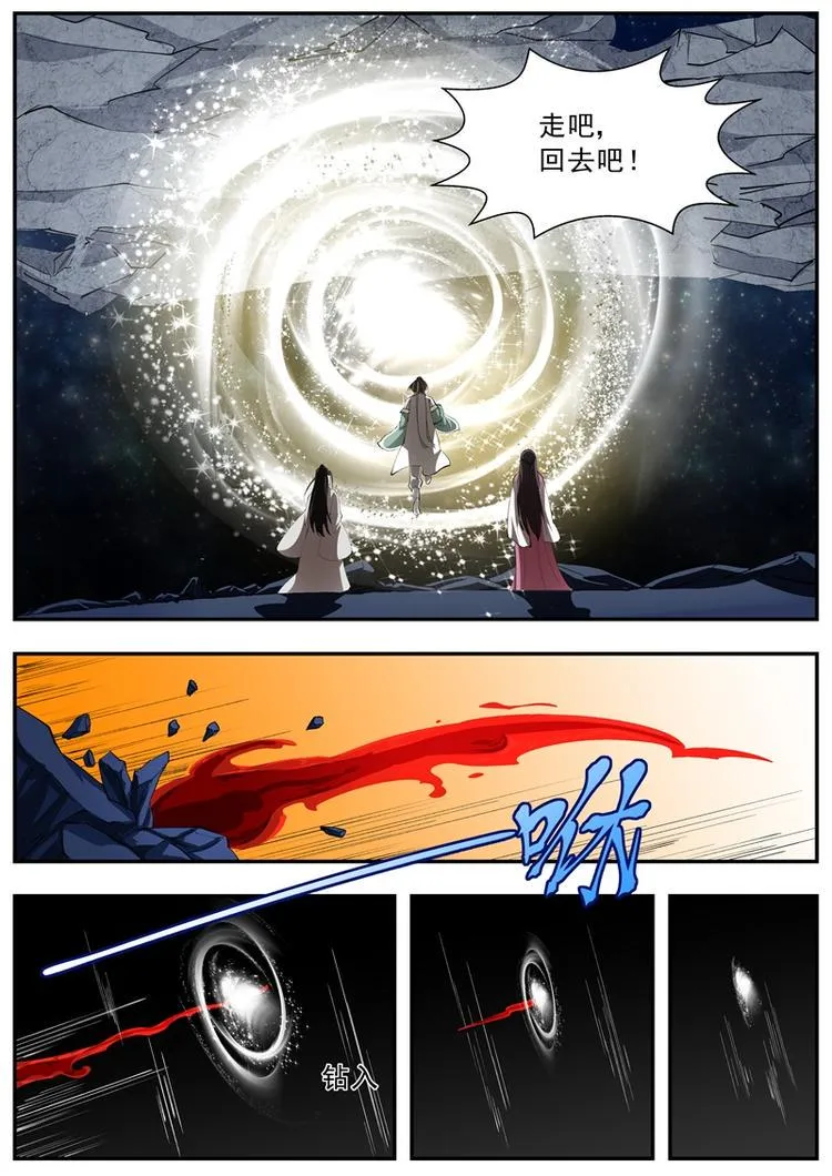 第55话 第6页