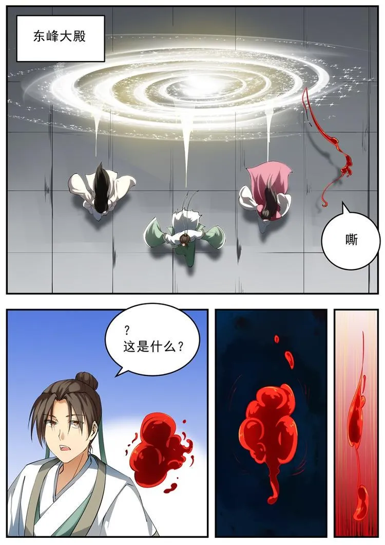 第55话 第7页