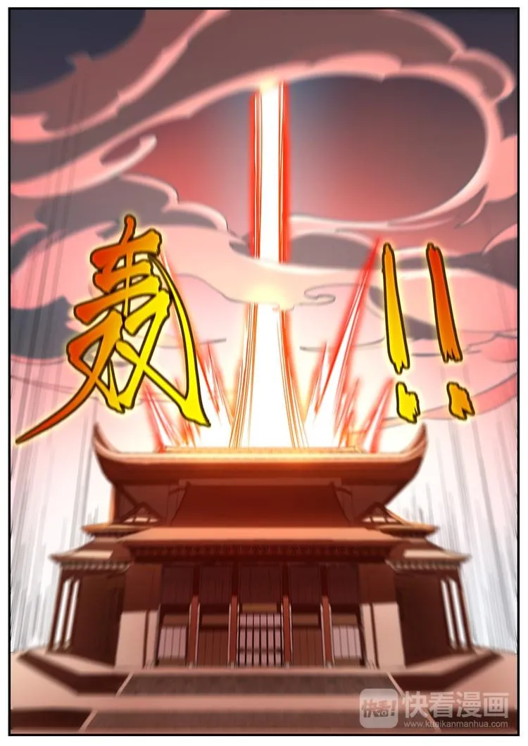 第55话 第8页
