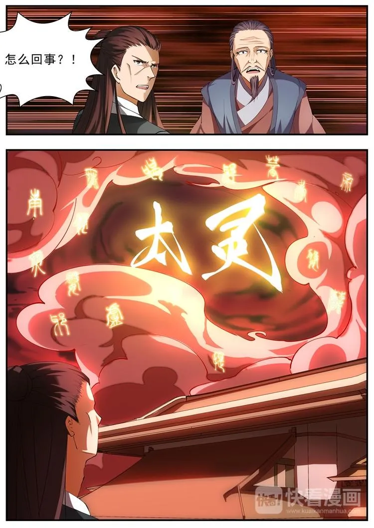 第55话 第9页