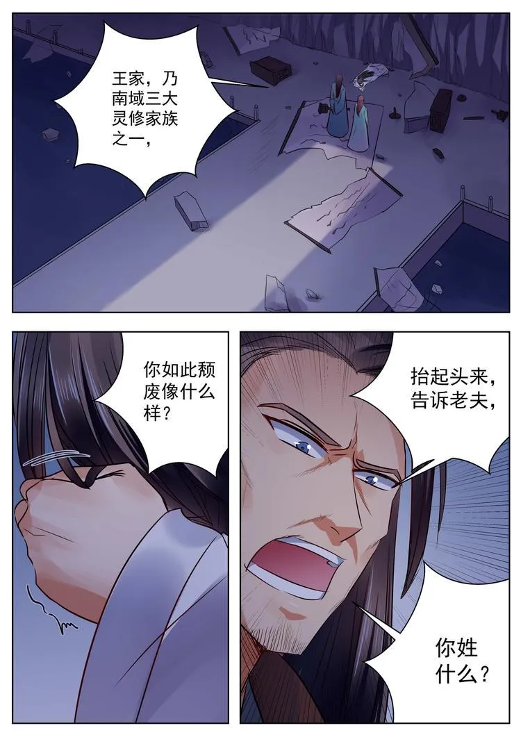 第50话 第1页