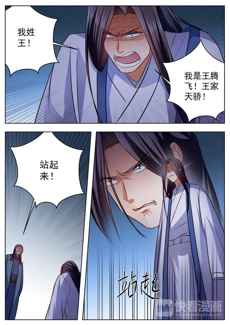 第50话 第2页
