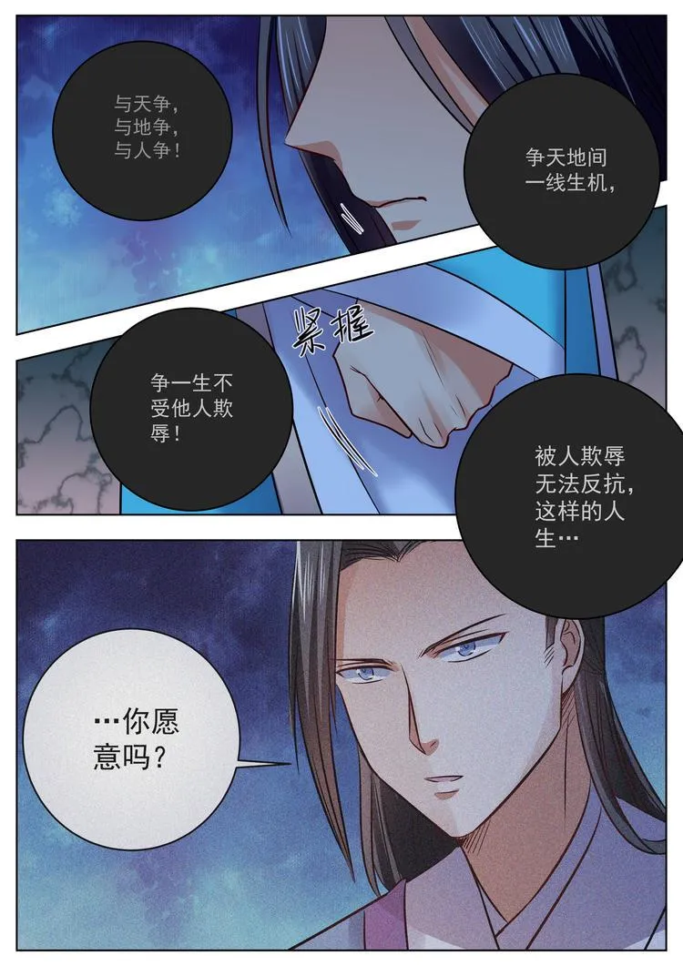 第50话 第11页