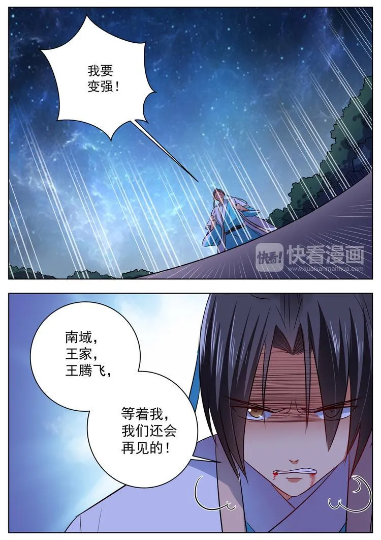 第50话 第13页