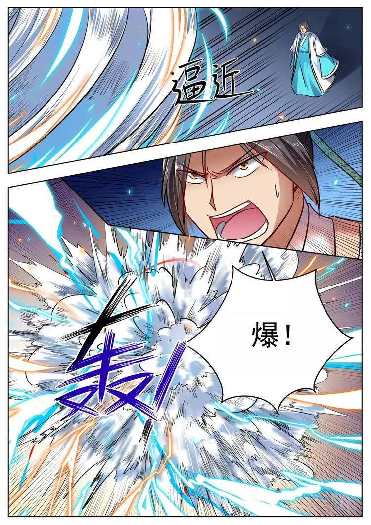 第44话 第4页