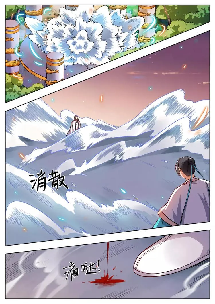 第44话 第5页