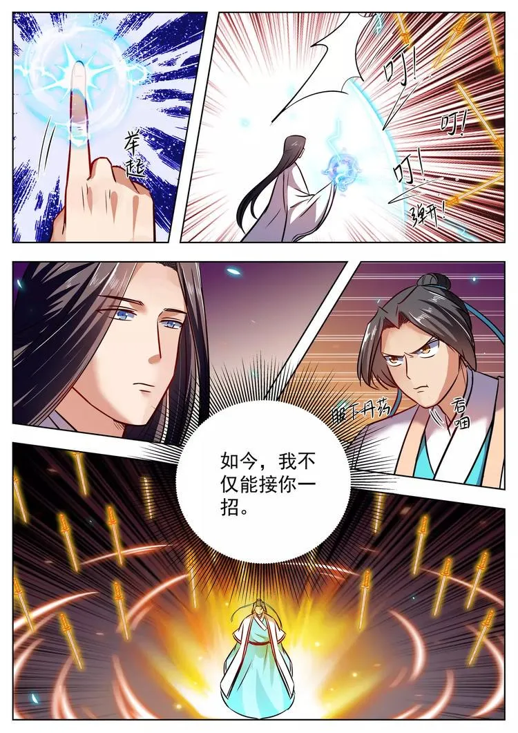 第44话 第9页