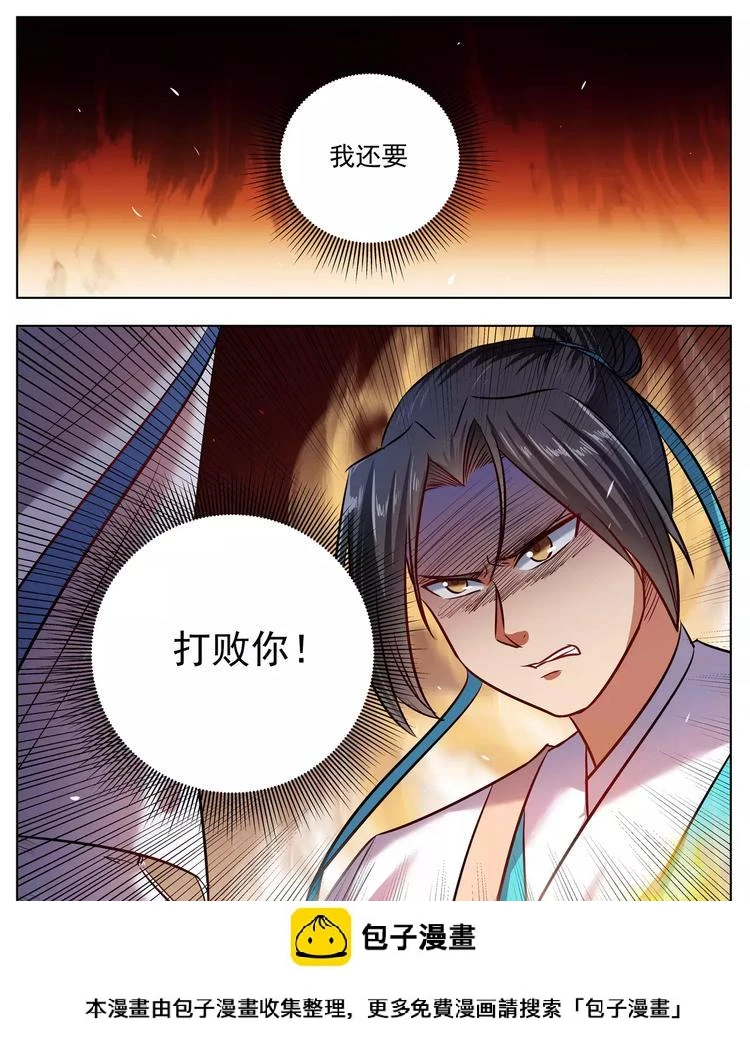 第44话 第10页
