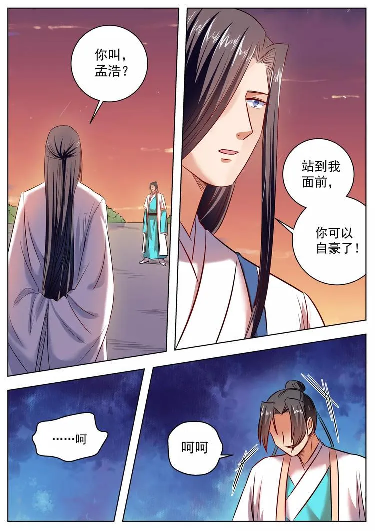 第43话 第1页