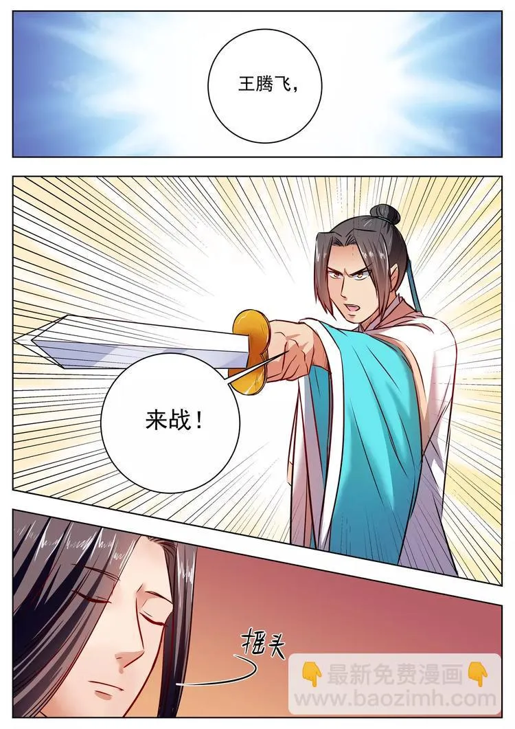 第43话 第3页