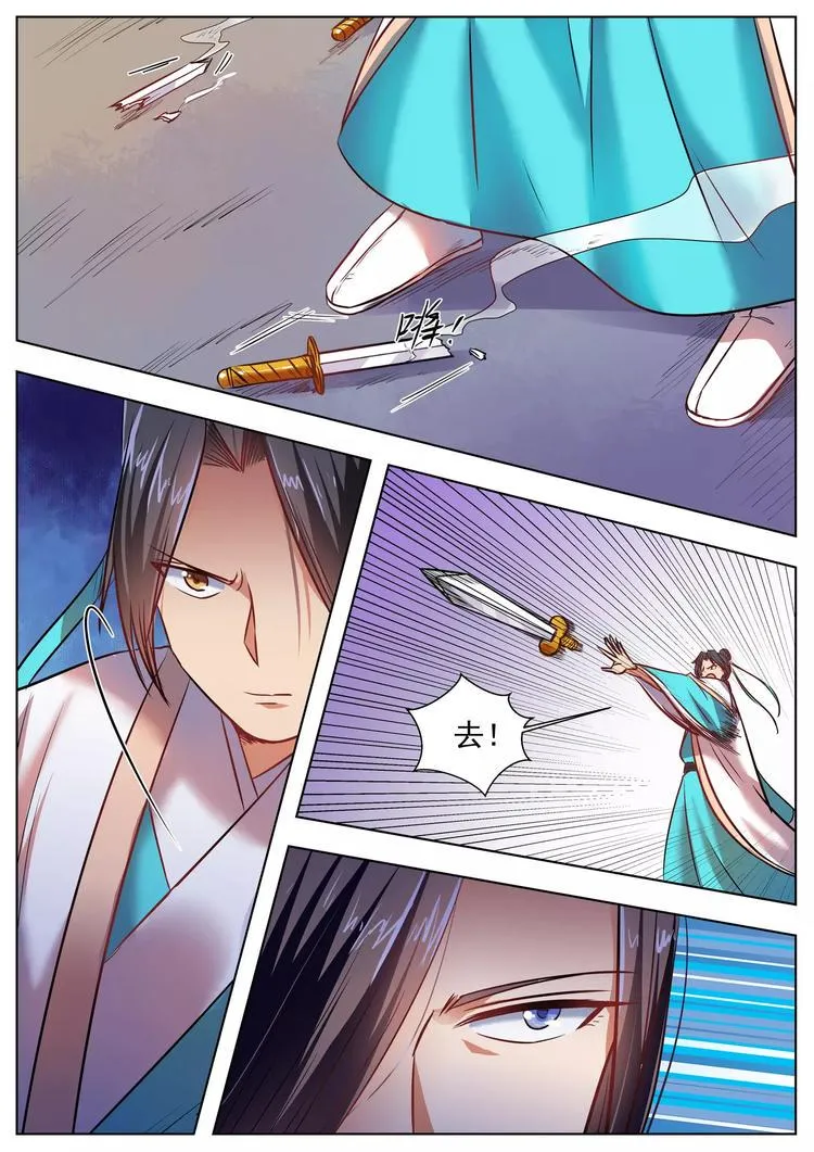 第43话 第7页