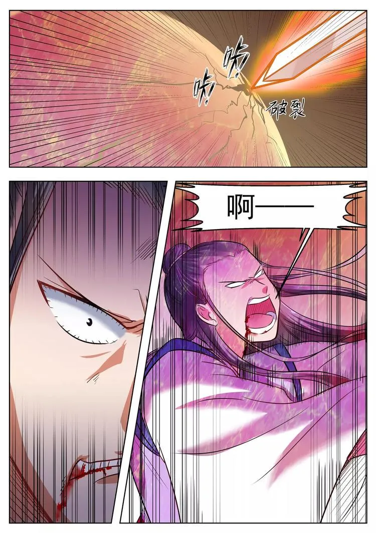 第41话 第5页