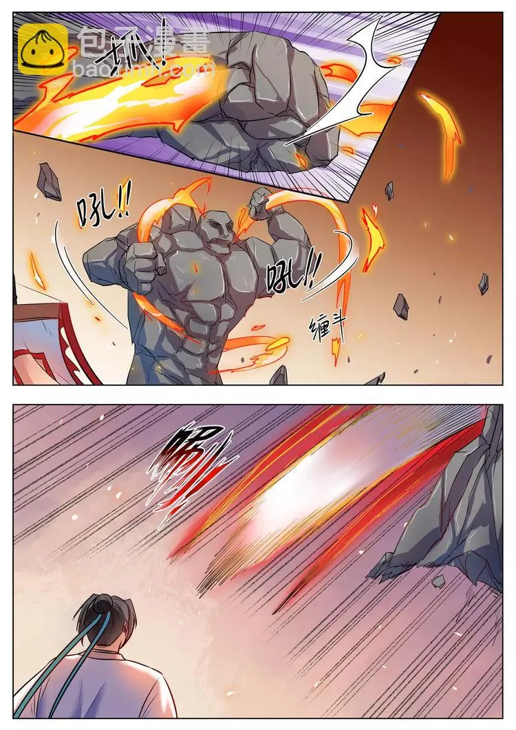 第39话 第7页