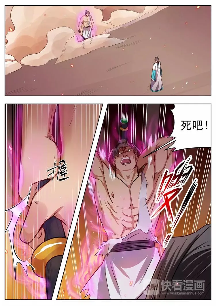 第38话 第1页