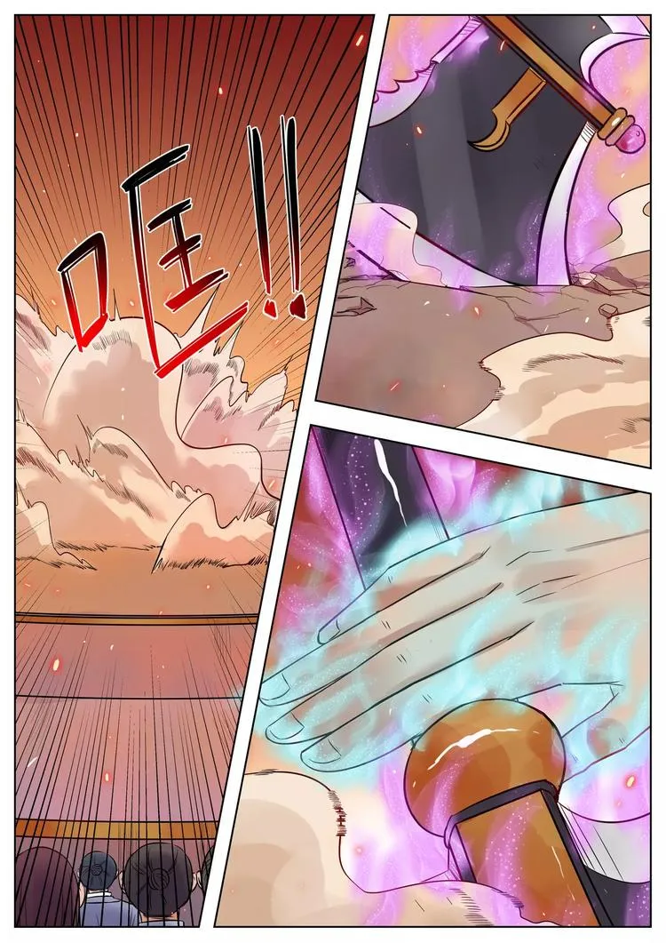 第38话 第2页