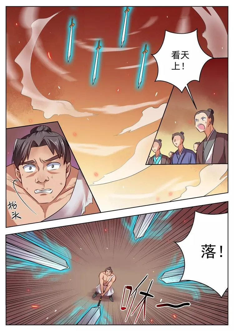 第38话 第4页