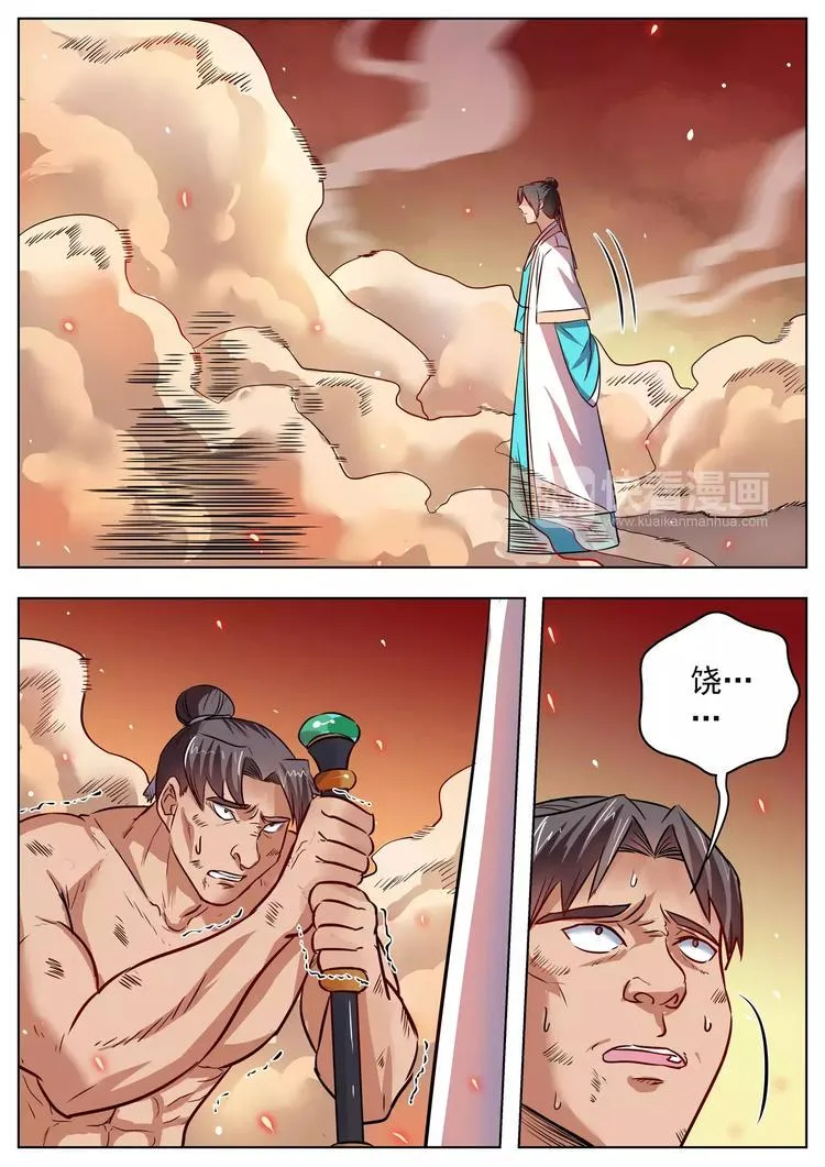 第38话 第6页