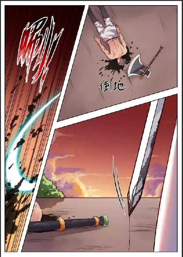 第38话 第7页