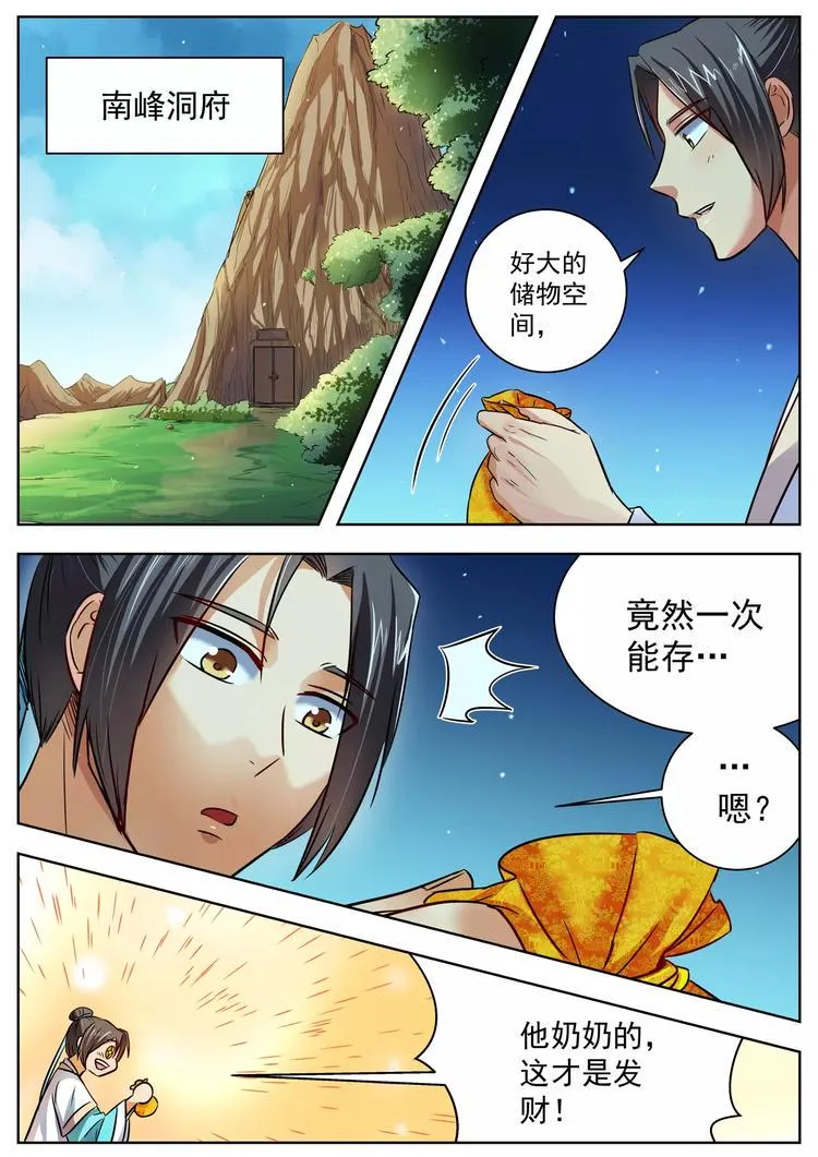 第30话 第1页